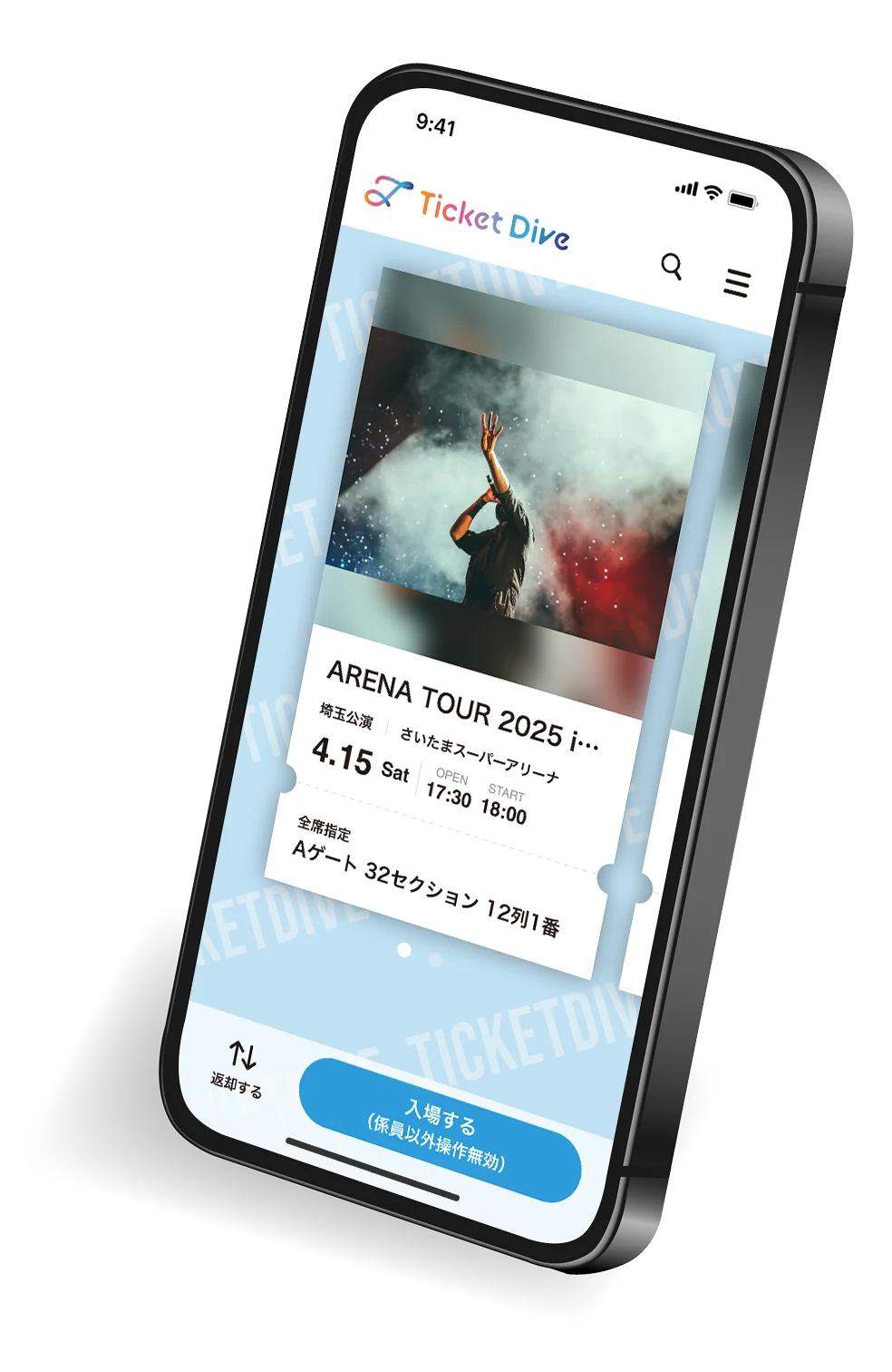 TicketDiveアプリ画面のイメージ